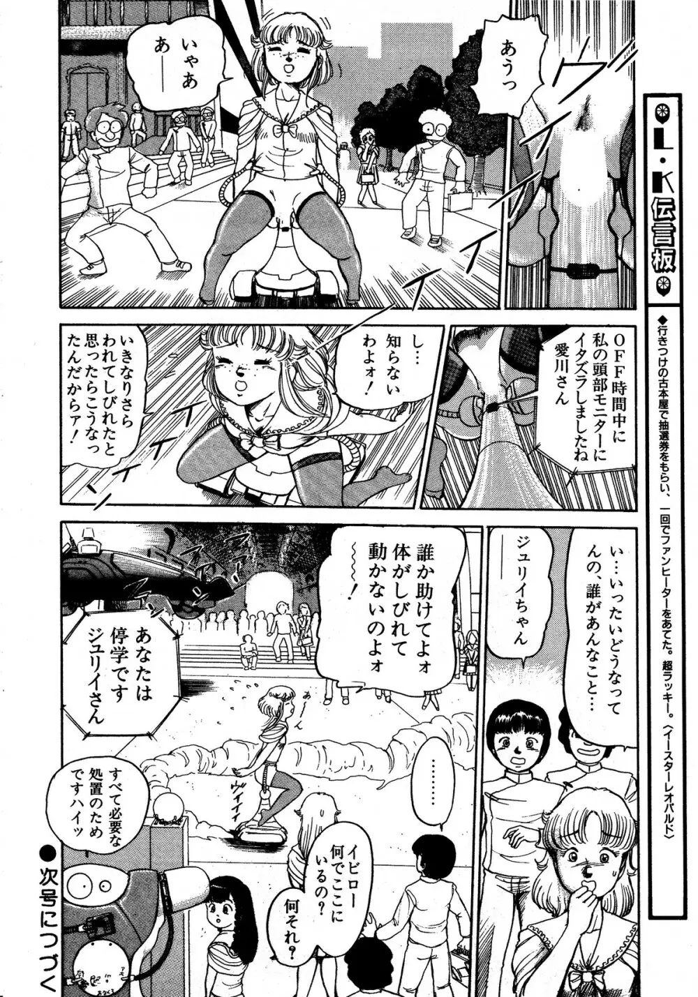 レモンキッズ No.13 Page.110