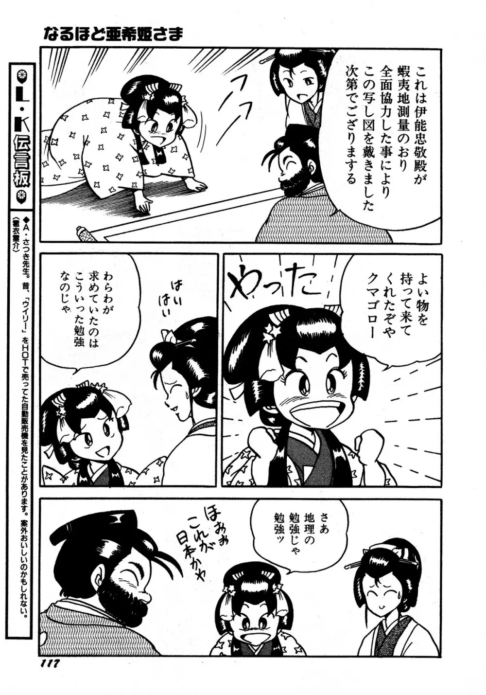 レモンキッズ No.13 Page.117