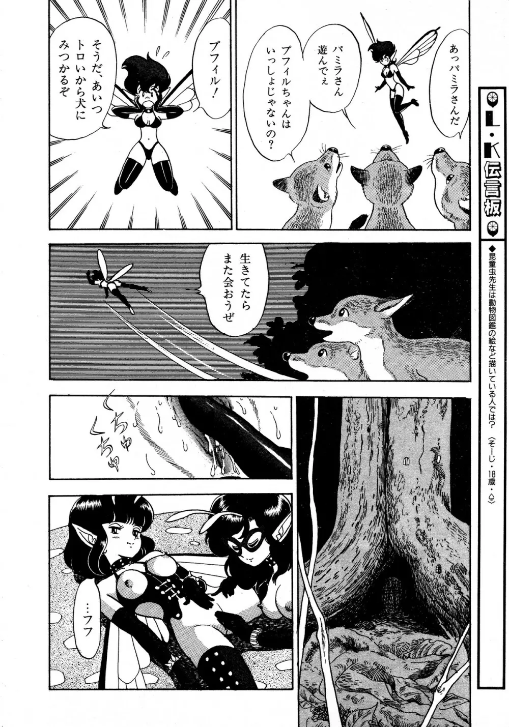 レモンキッズ No.13 Page.12