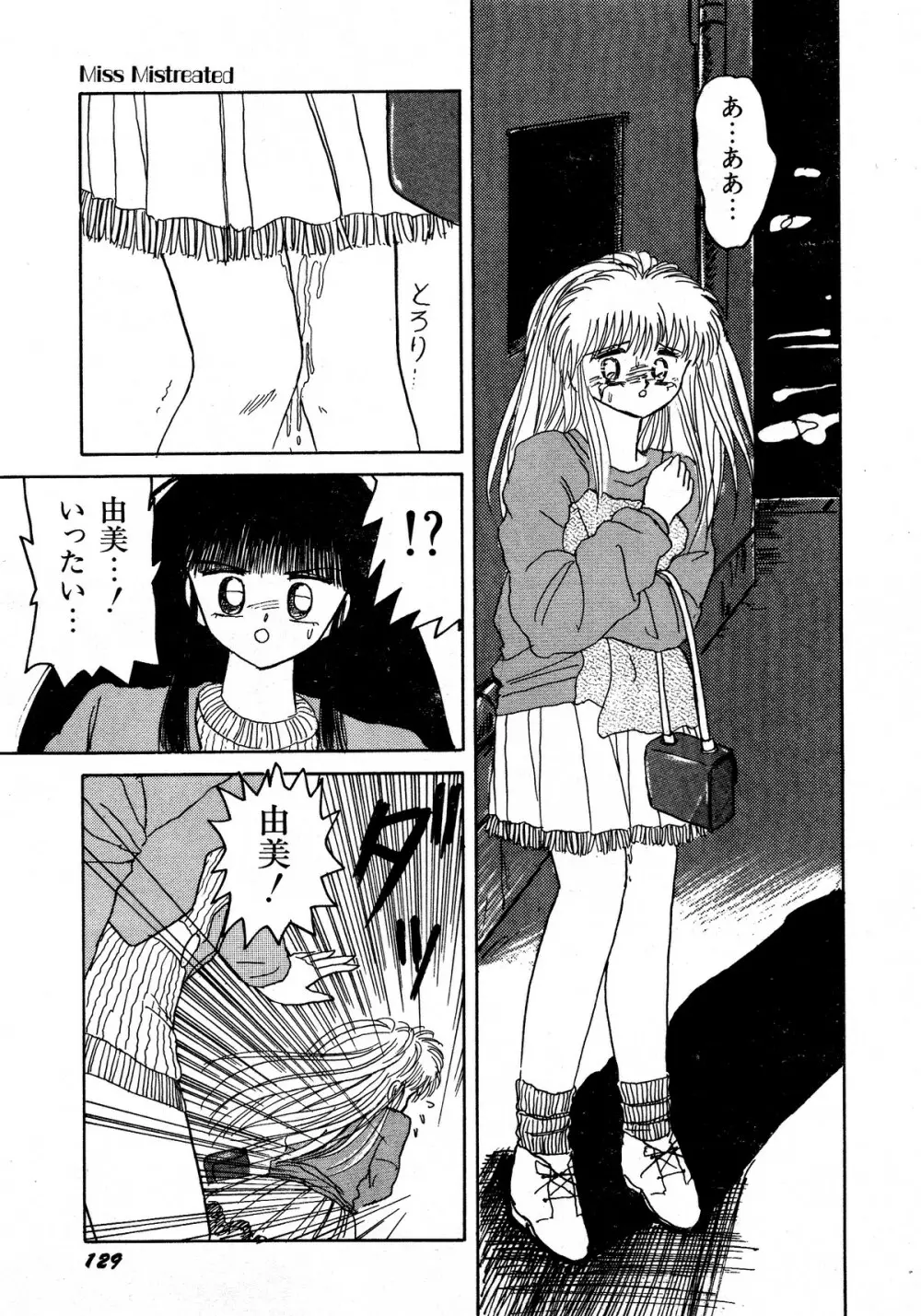 レモンキッズ No.13 Page.129