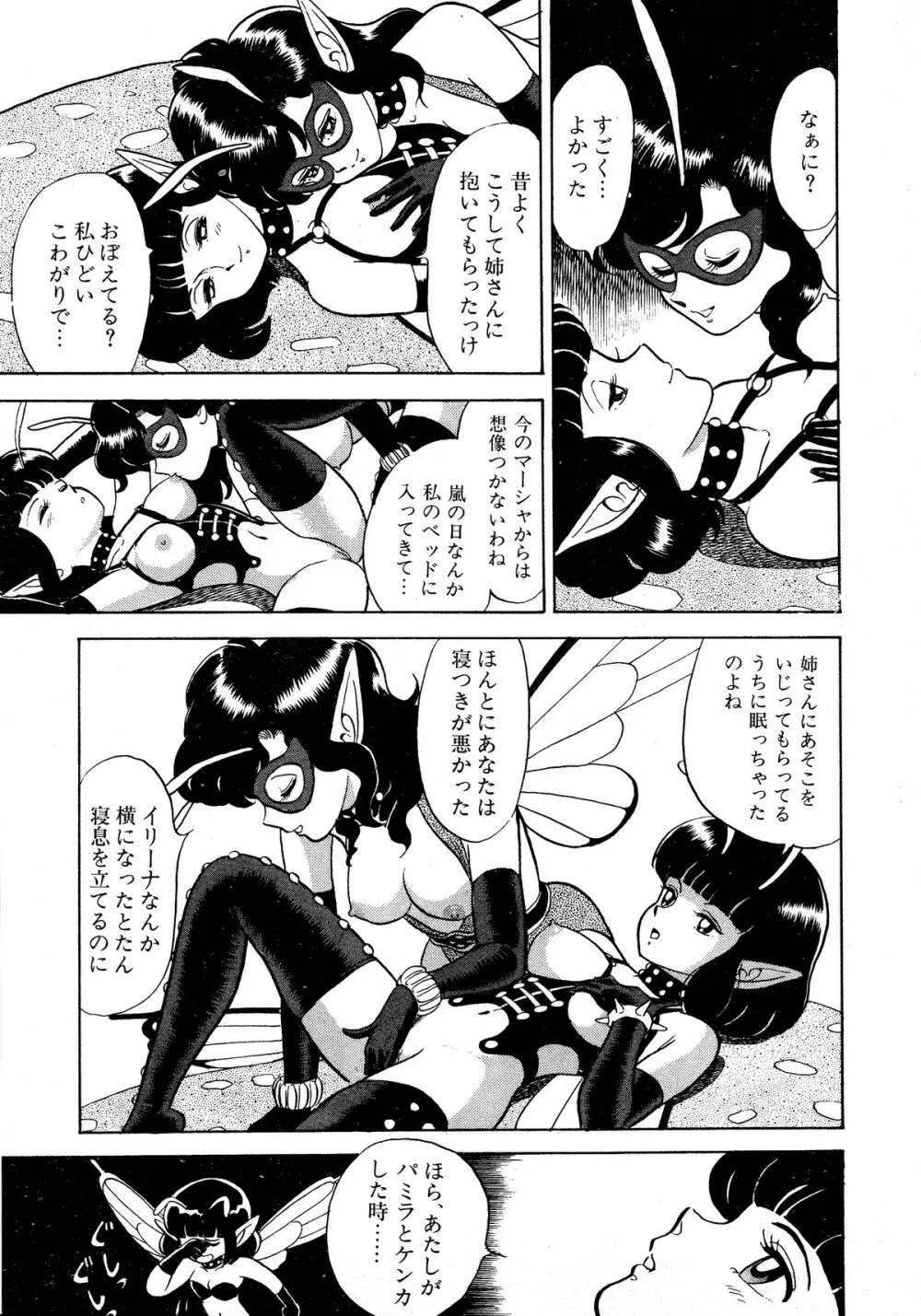 レモンキッズ No.13 Page.13