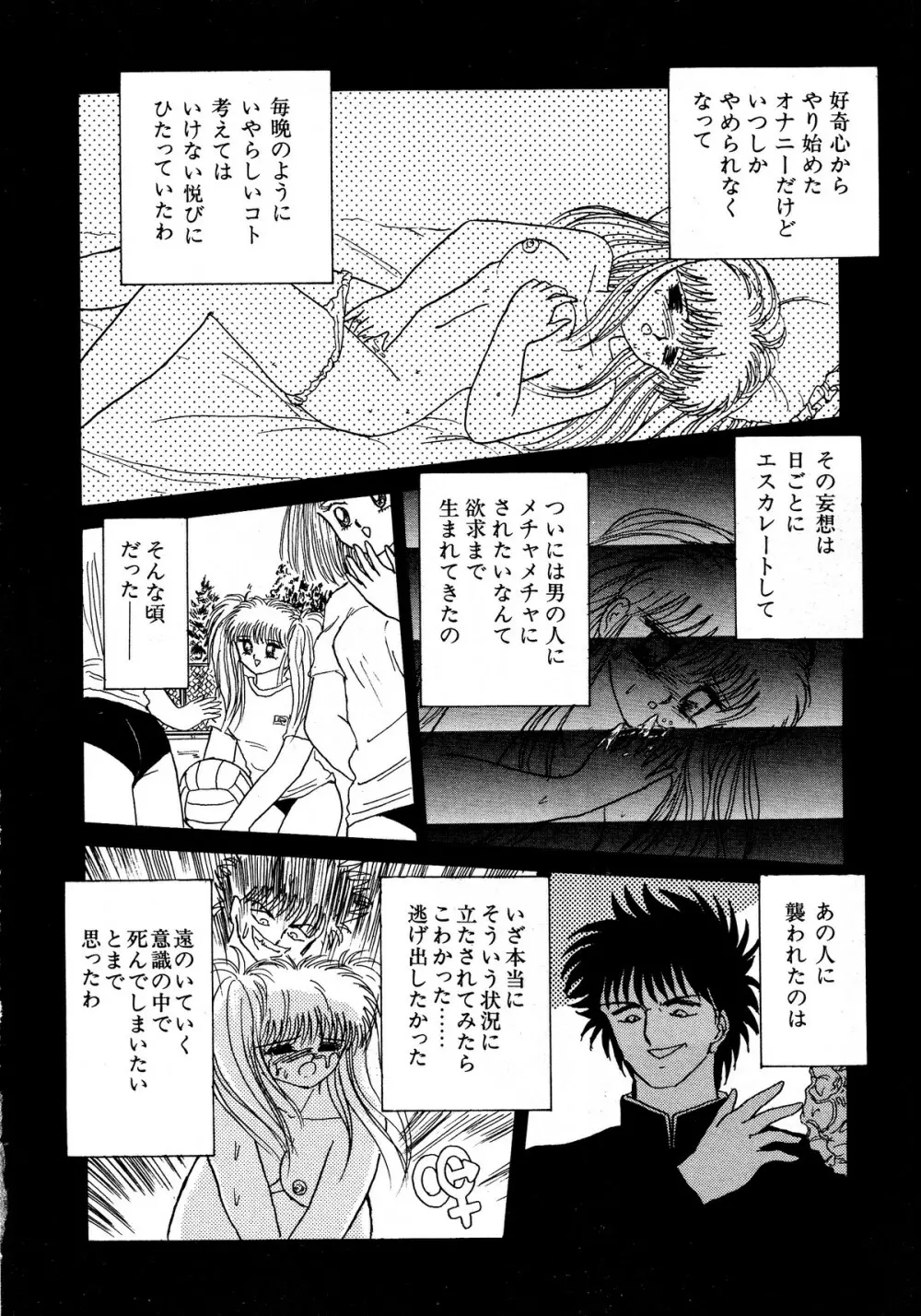 レモンキッズ No.13 Page.138