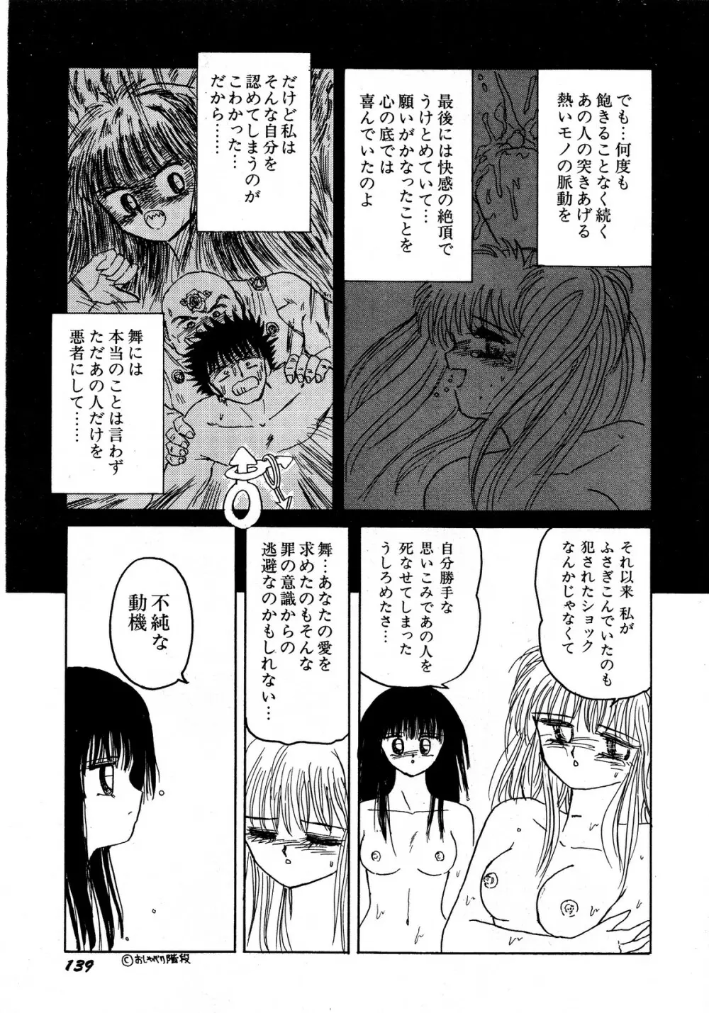 レモンキッズ No.13 Page.139