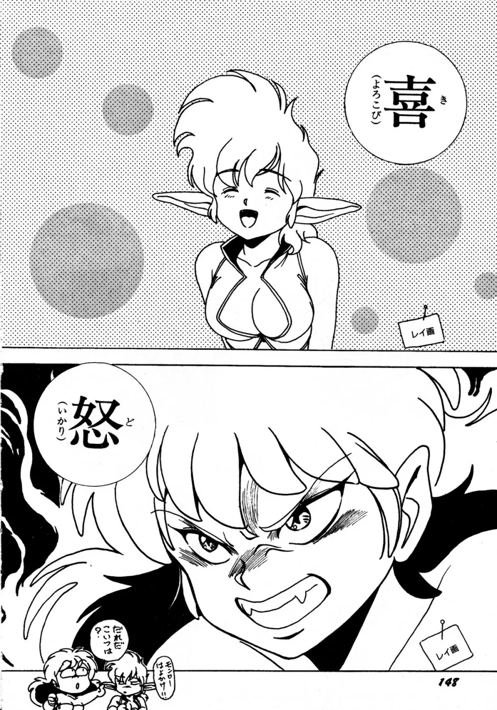 レモンキッズ No.13 Page.148