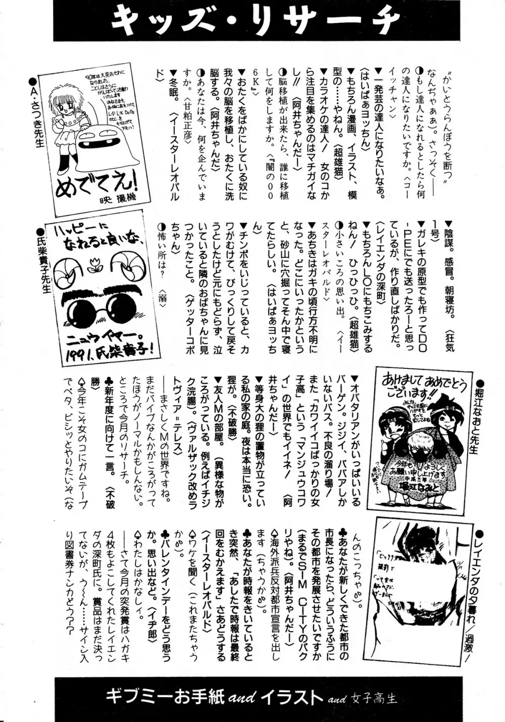 レモンキッズ No.13 Page.152