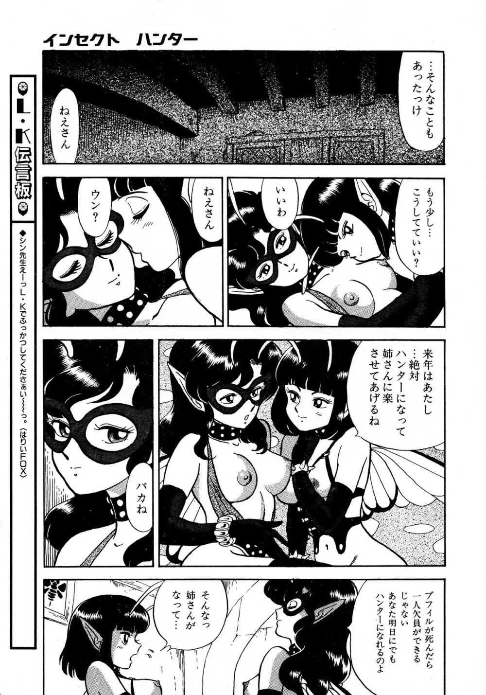 レモンキッズ No.13 Page.17