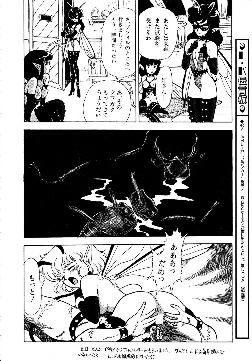 レモンキッズ No.13 Page.18