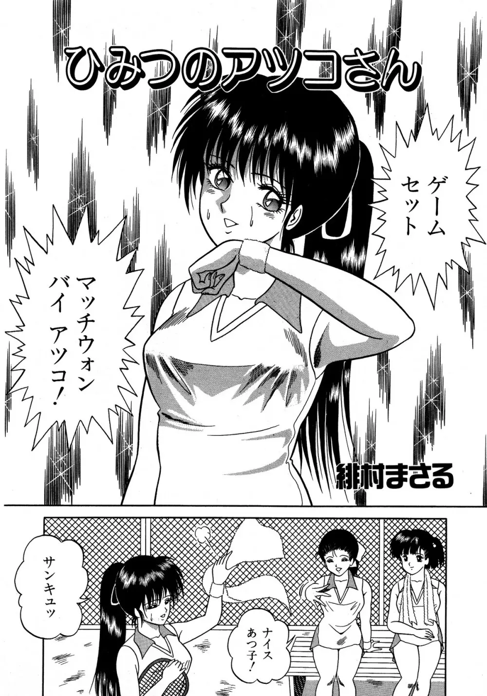レモンキッズ No.13 Page.23