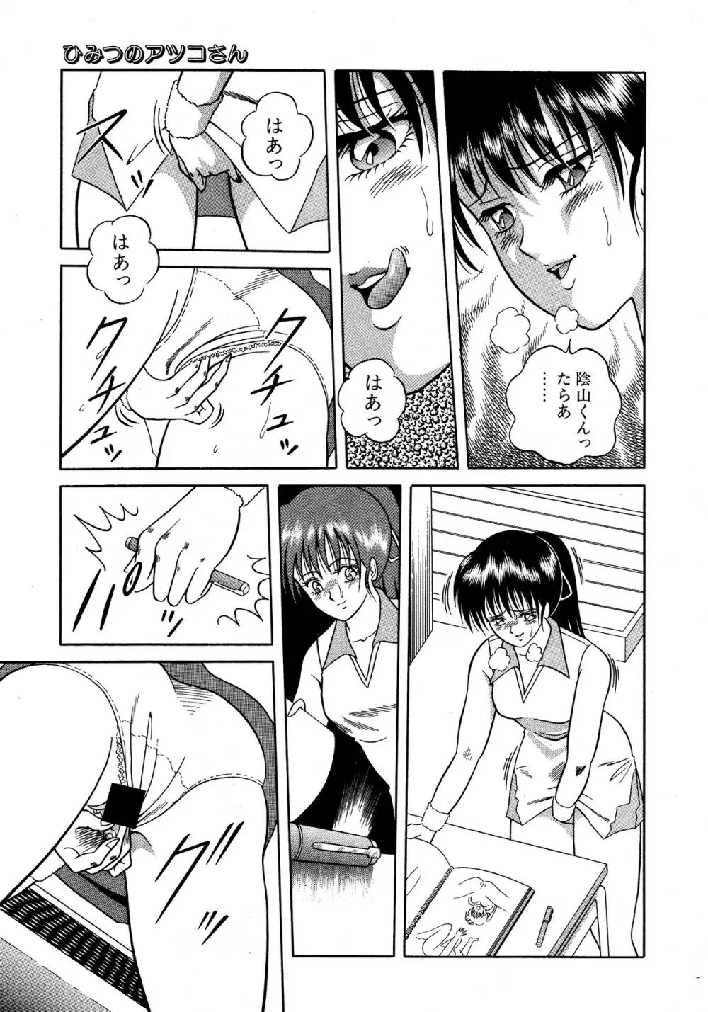レモンキッズ No.13 Page.27
