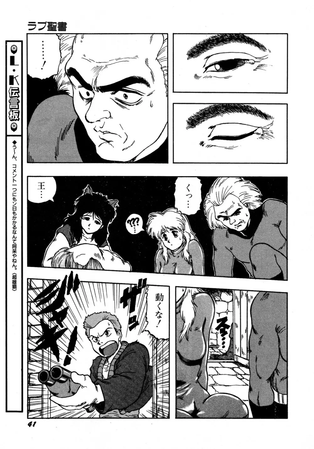 レモンキッズ No.13 Page.41