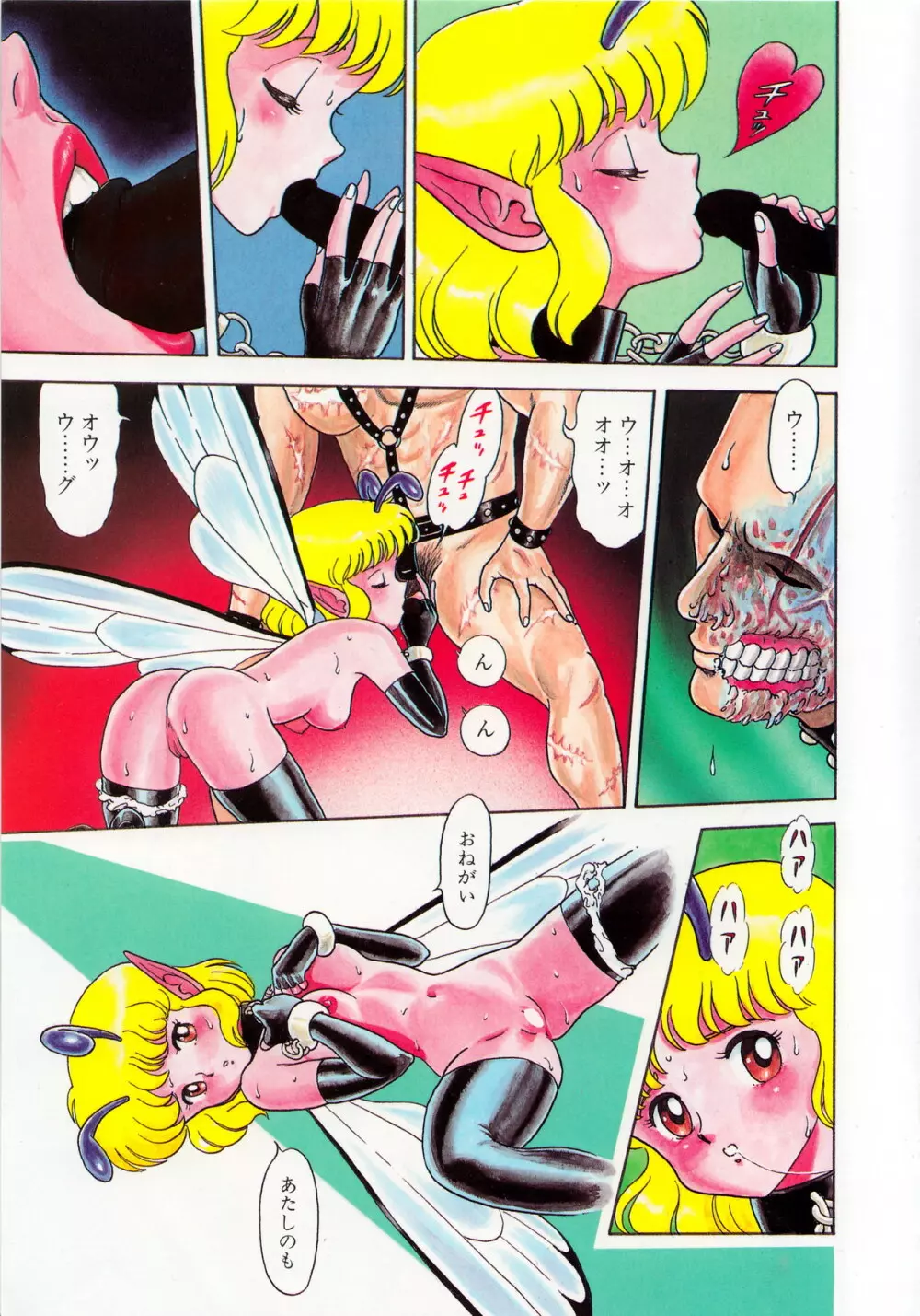 レモンキッズ No.13 Page.5