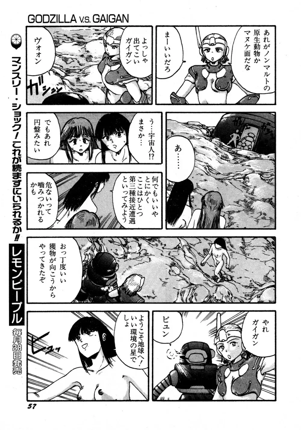 レモンキッズ No.13 Page.57