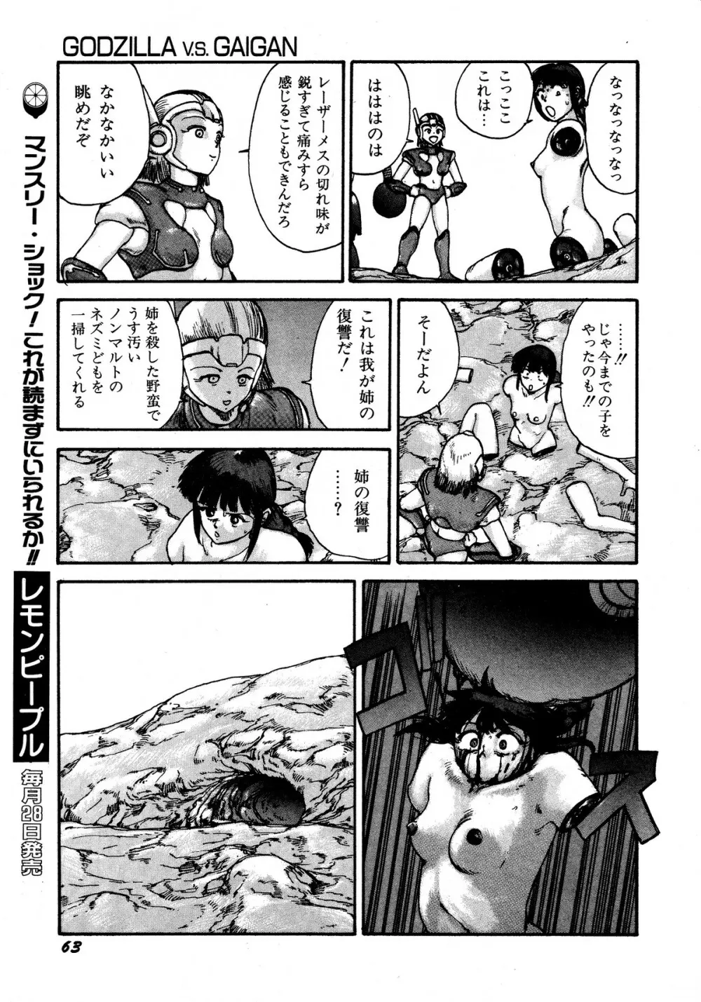 レモンキッズ No.13 Page.63
