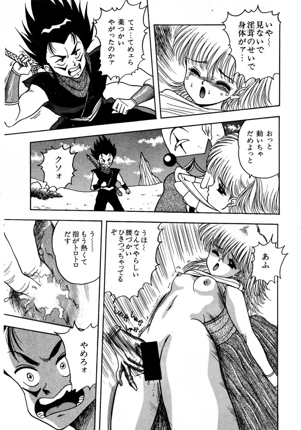 レモンキッズ No.13 Page.75