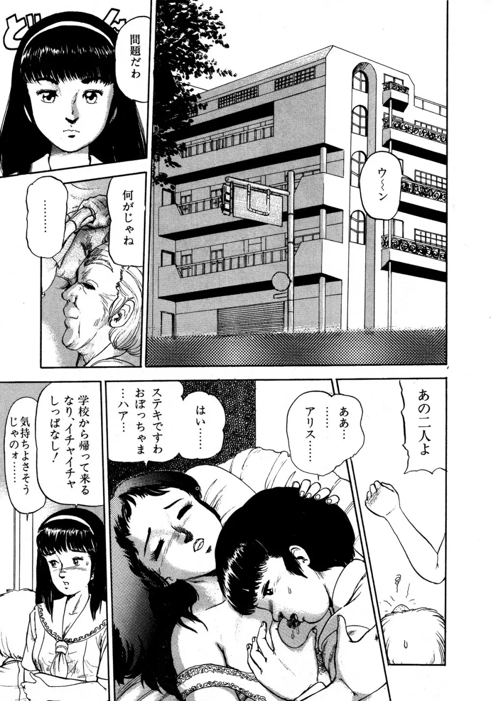 レモンキッズ No.13 Page.99