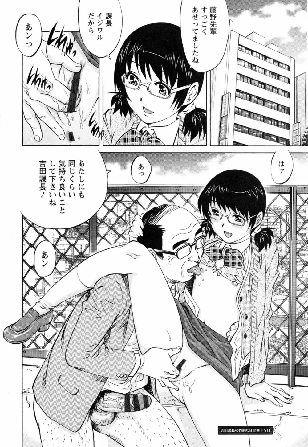 人妻とハメてみませんか？ Page.116