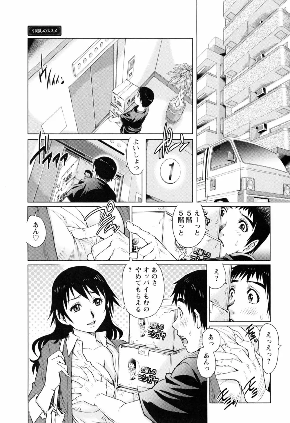 人妻とハメてみませんか？ Page.171