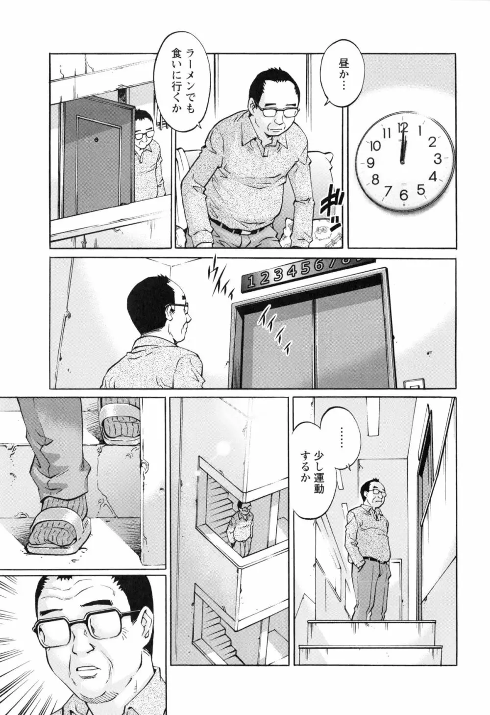 人妻とハメてみませんか？ Page.83