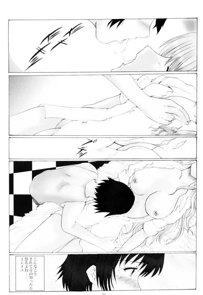 Amour version NOIR Page.12