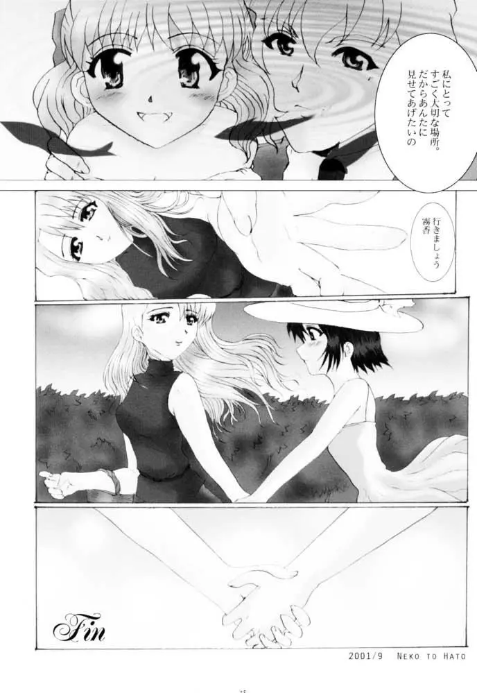 Amour version NOIR Page.24