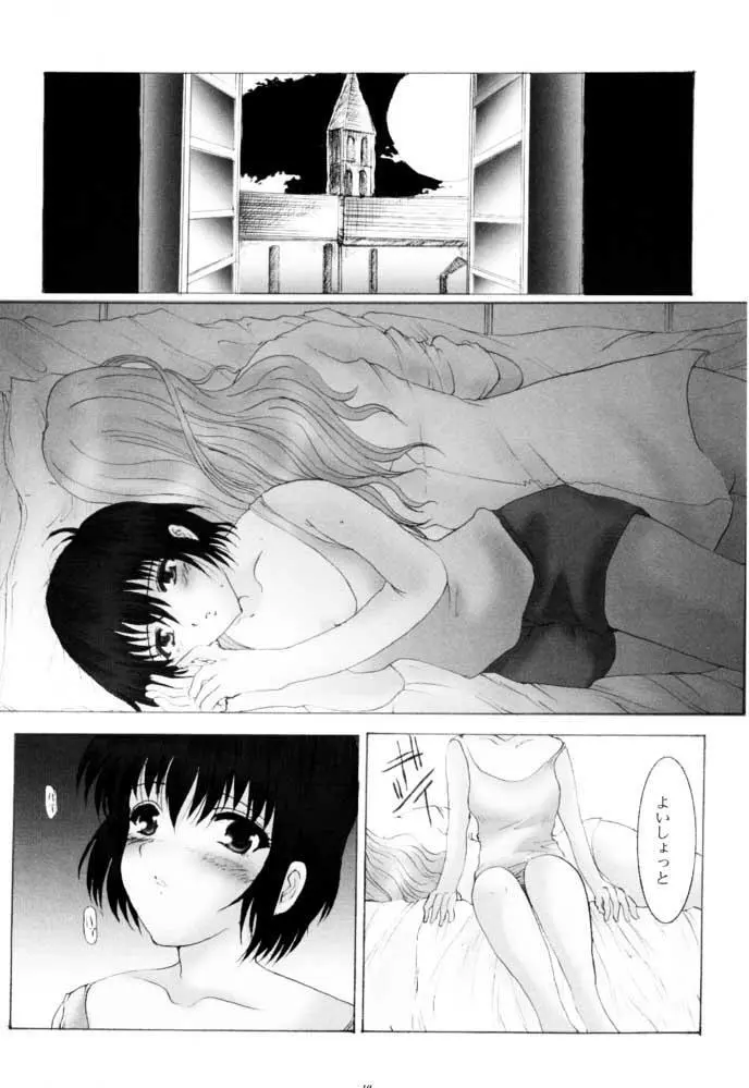 Amour version NOIR Page.9