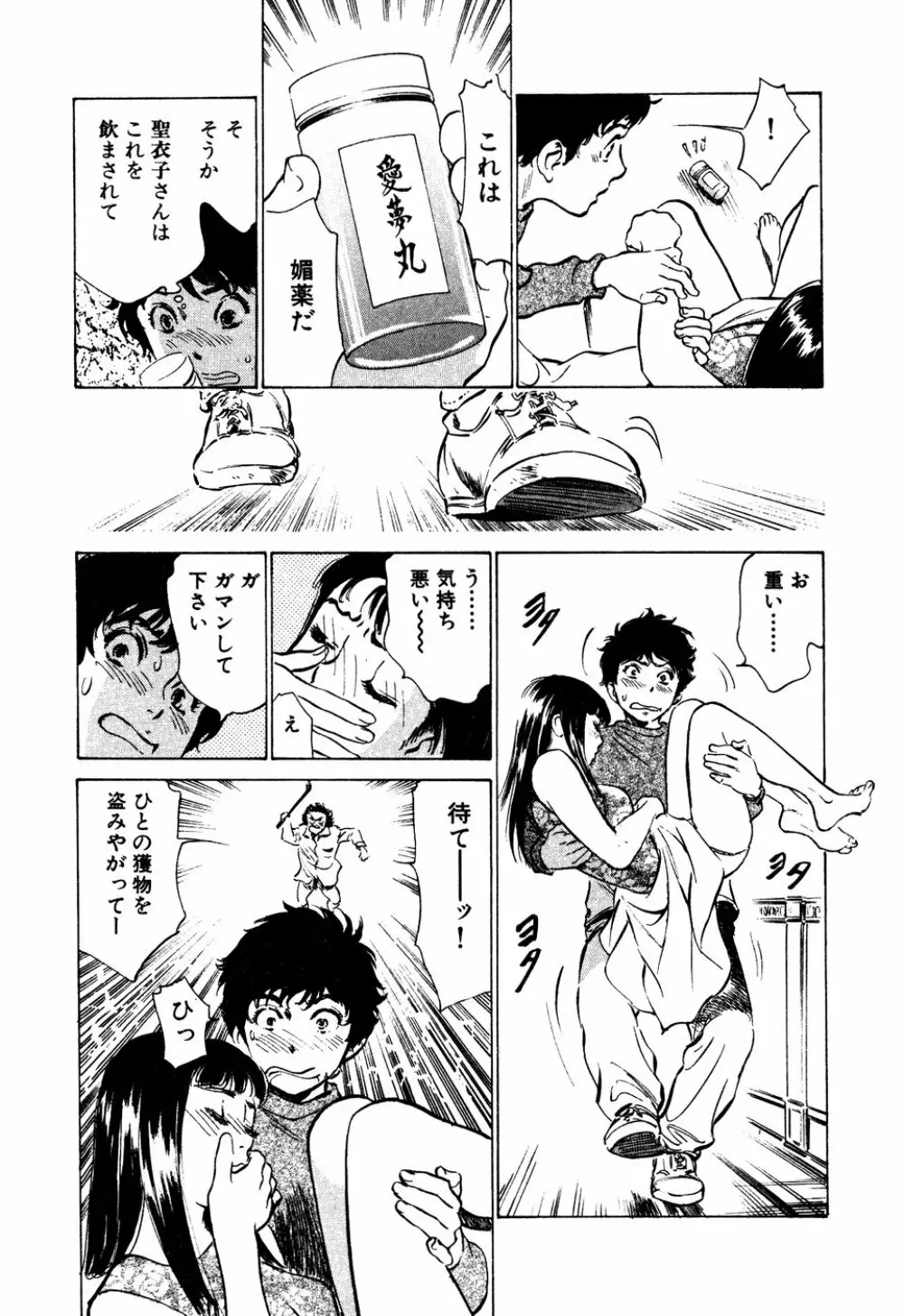 アンチックロマンチック 蜜壷鑑定編 Page.174