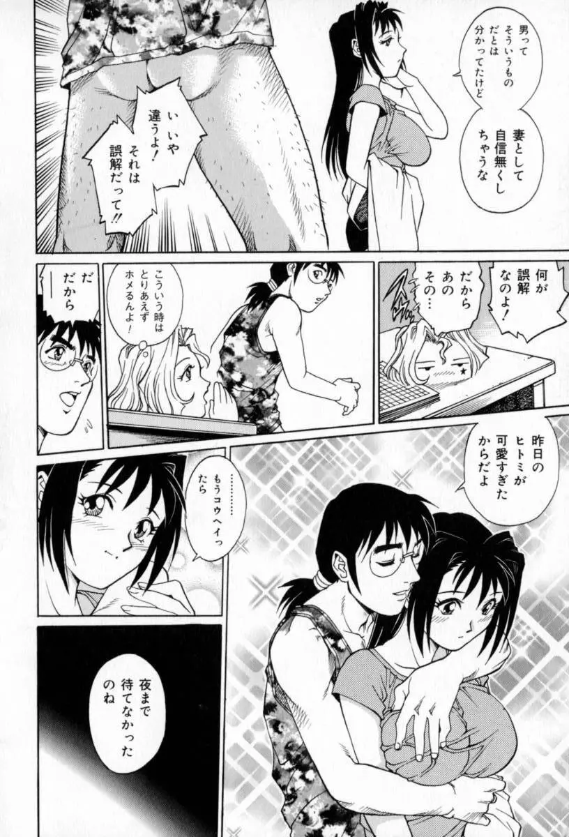 豪流寺パラドックス Page.120