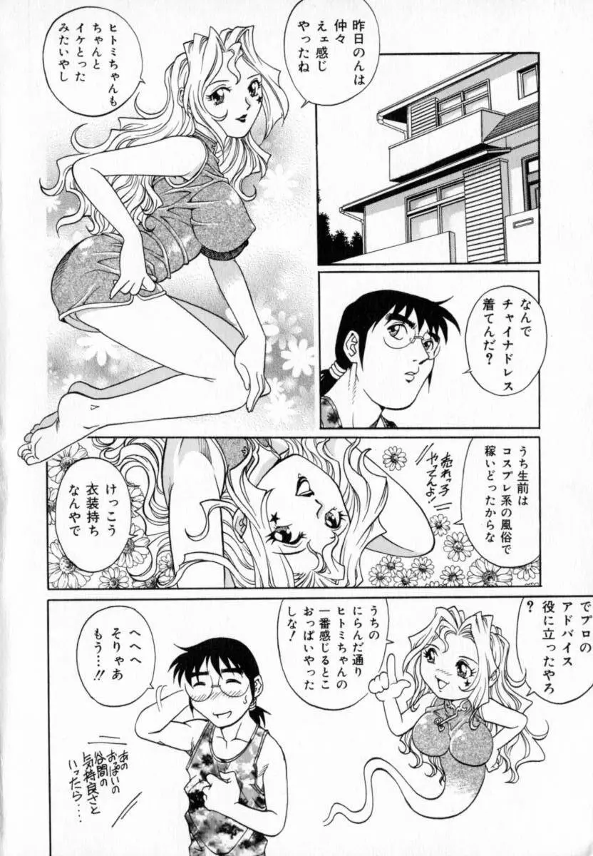 豪流寺パラドックス Page.124