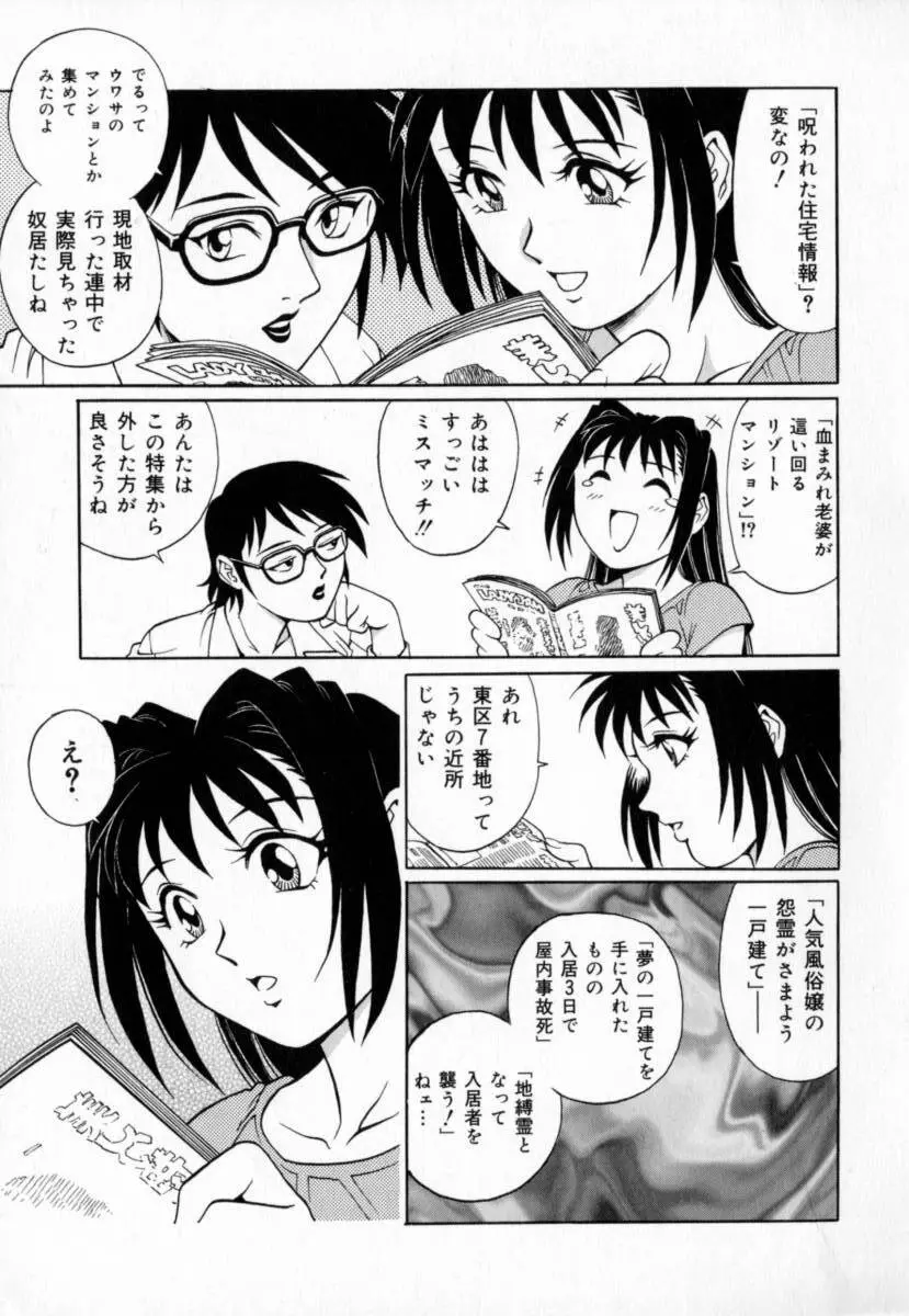 豪流寺パラドックス Page.127