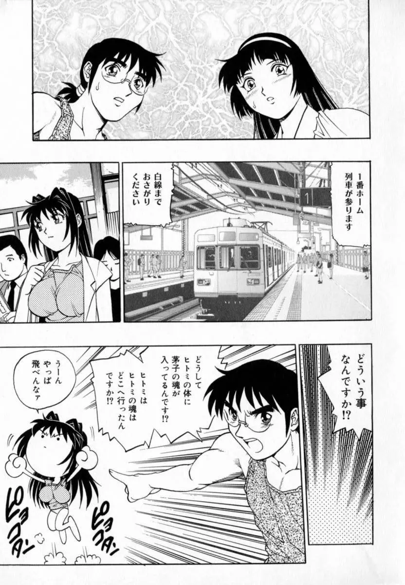 豪流寺パラドックス Page.159