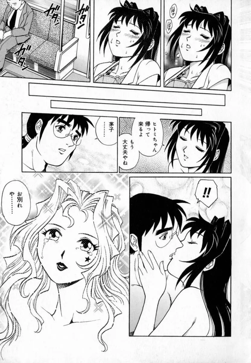 豪流寺パラドックス Page.167