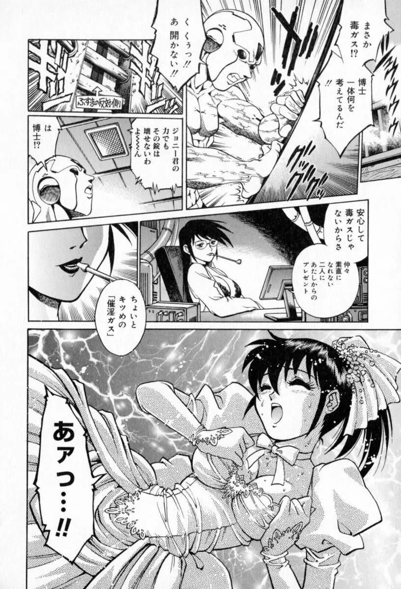 豪流寺パラドックス Page.36