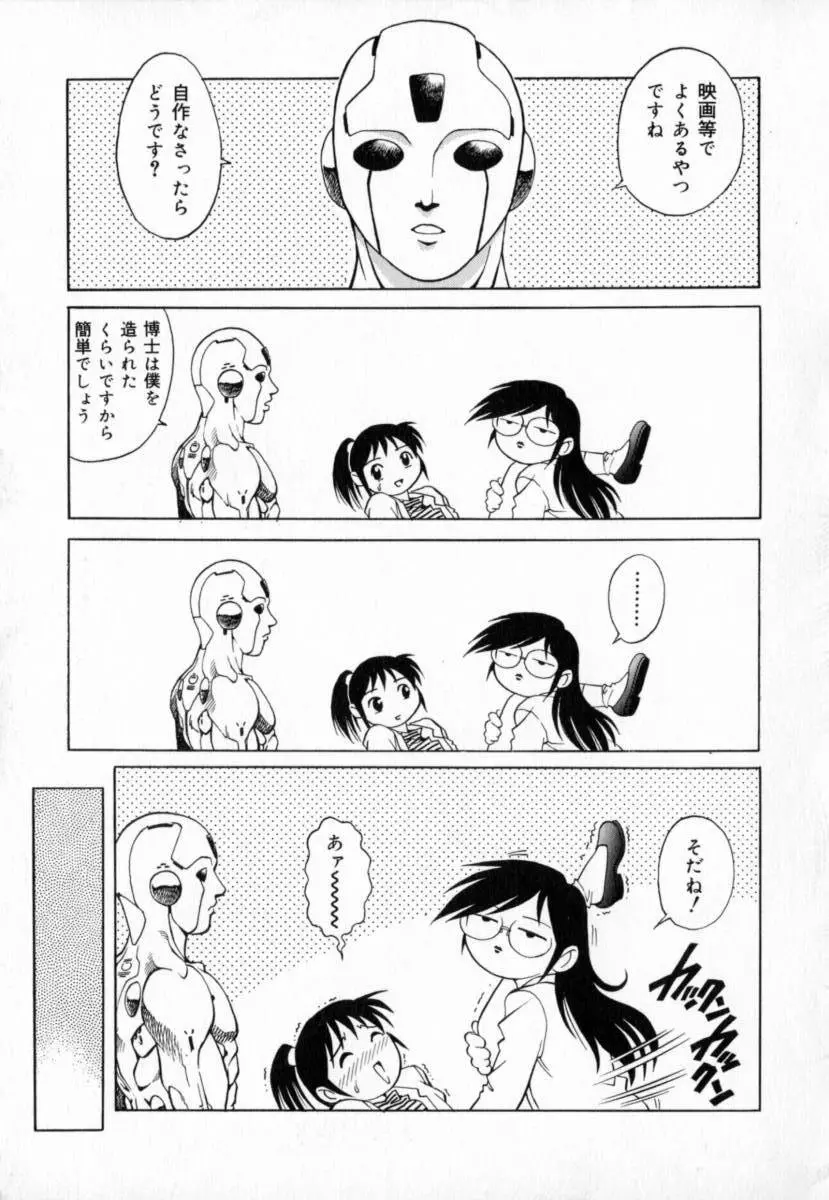 豪流寺パラドックス Page.49