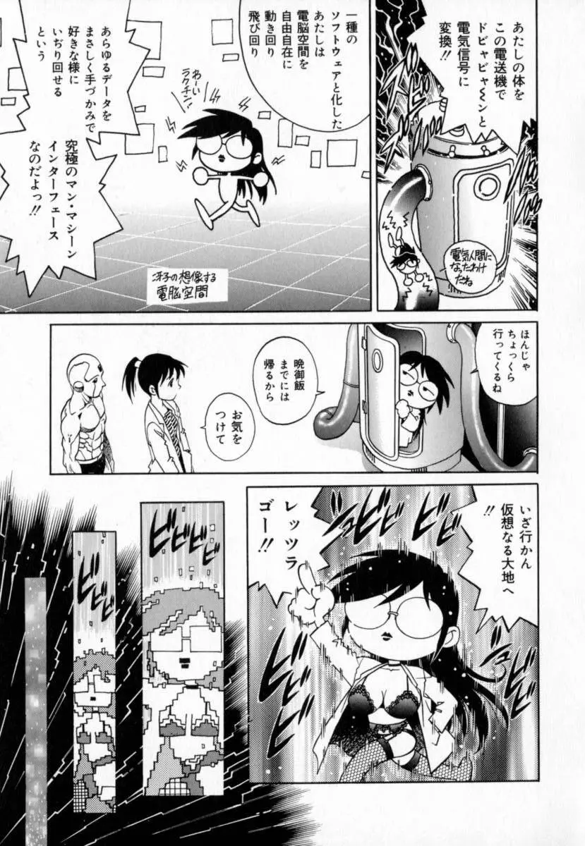 豪流寺パラドックス Page.51