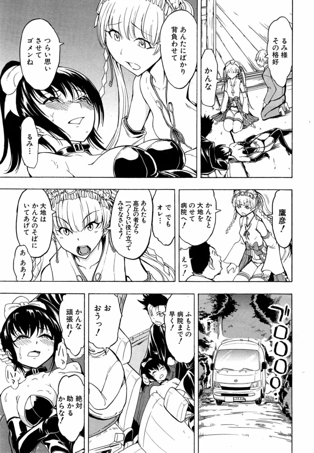 けだものの家 Page.313