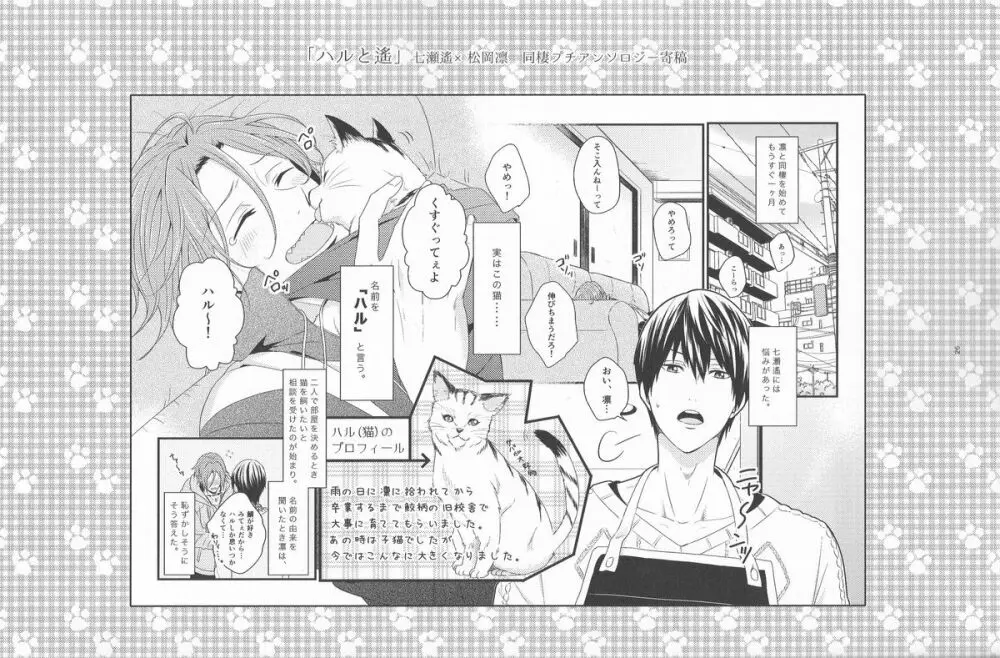 君は知らない Page.25