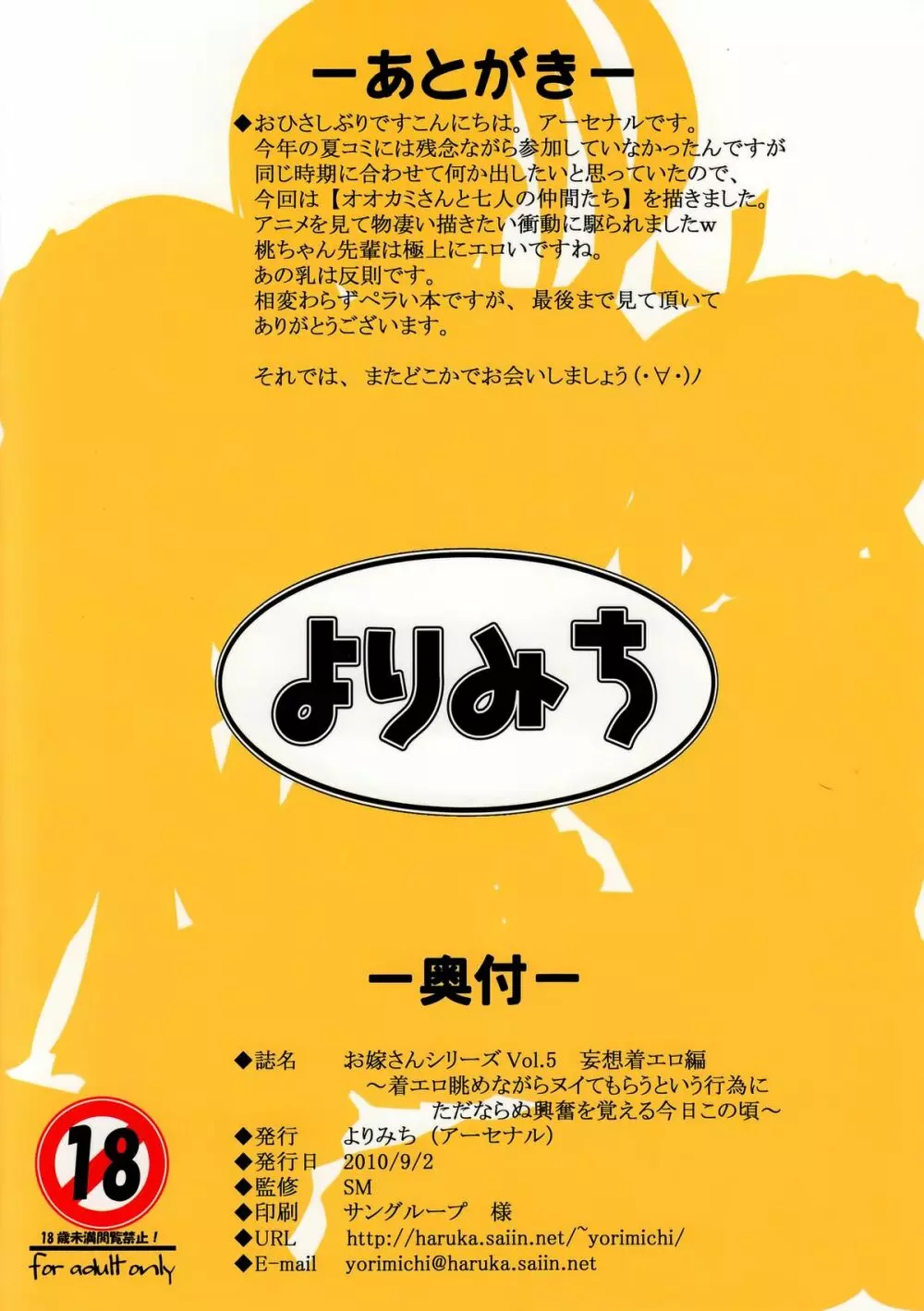 お嫁さんシリーズVol.5妄想着エロ編～着エロ眺めながらヌイてもらうという行為にただならぬ興奮を覚える今日この頃～ Page.14