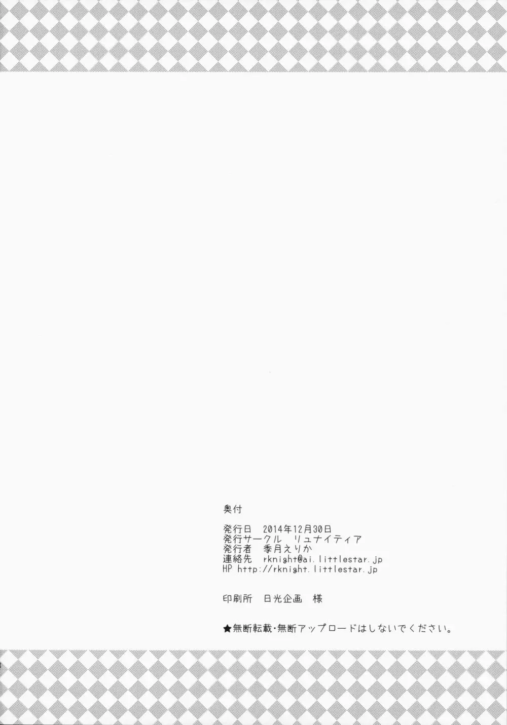 はんたっこ9 Page.17