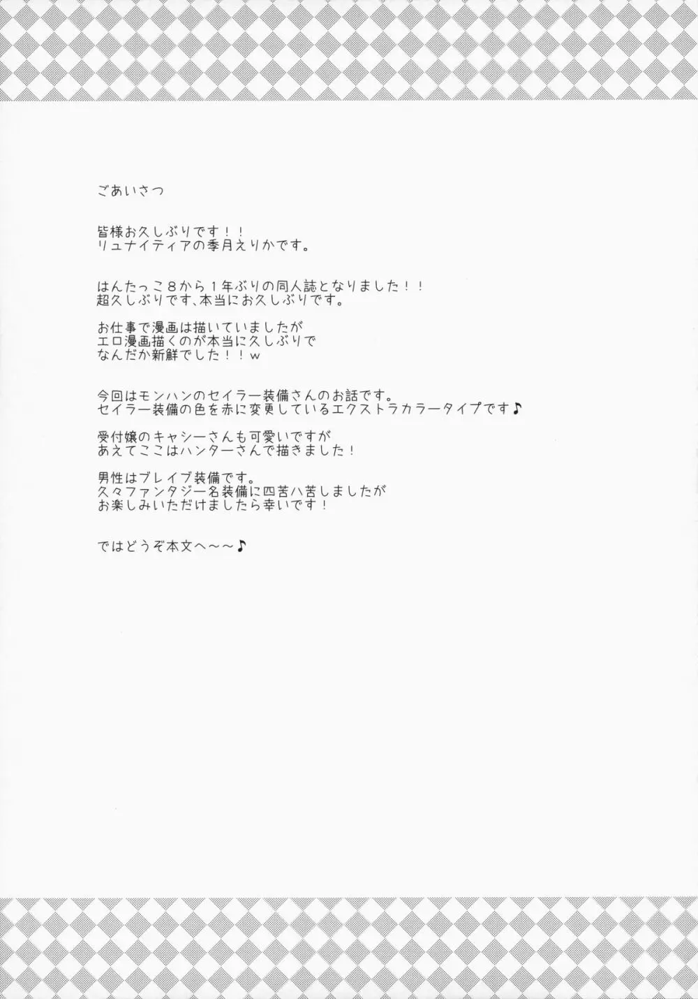 はんたっこ9 Page.3