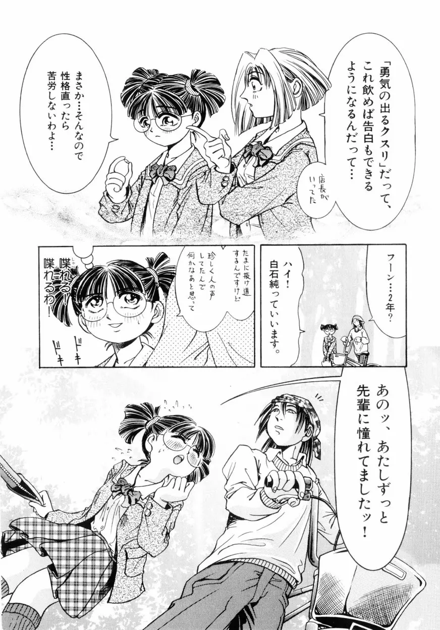 ピンクパラダイス Page.93