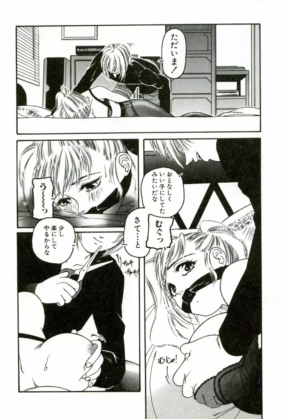 ハート♡コア Page.13