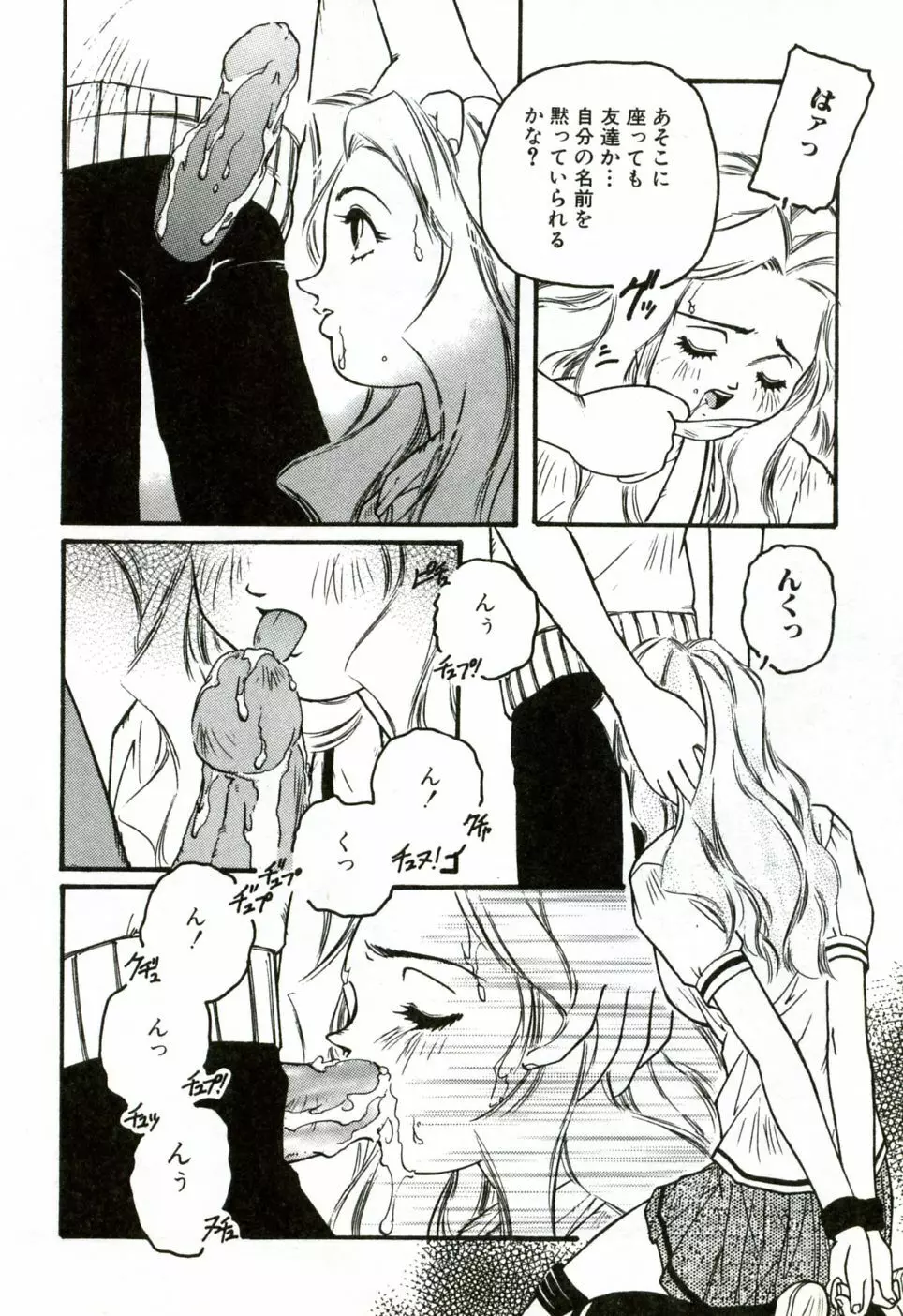ハート♡コア Page.133