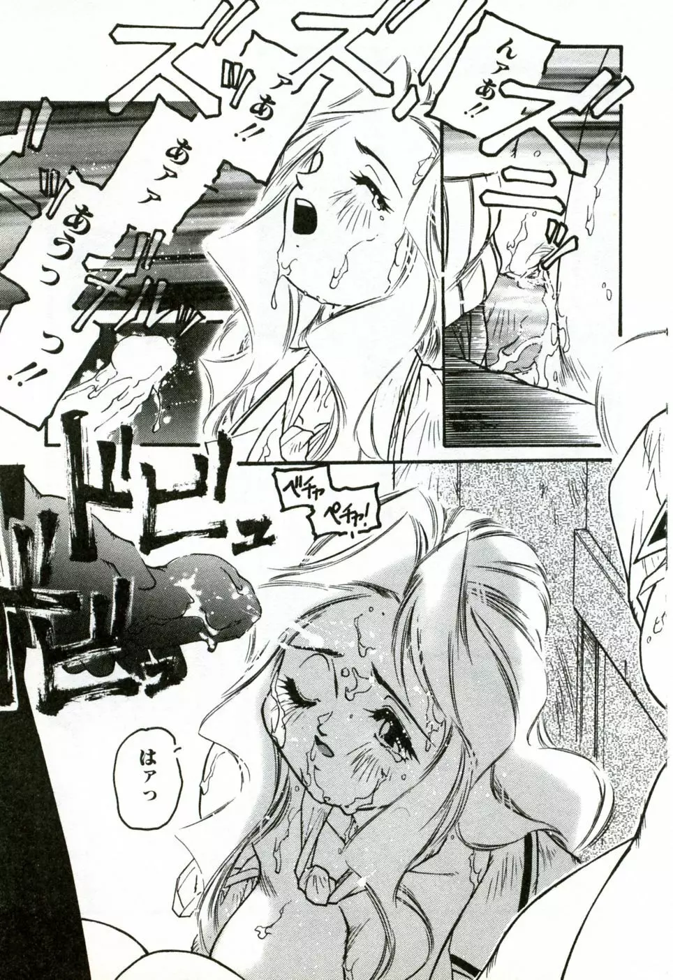 ハート♡コア Page.136