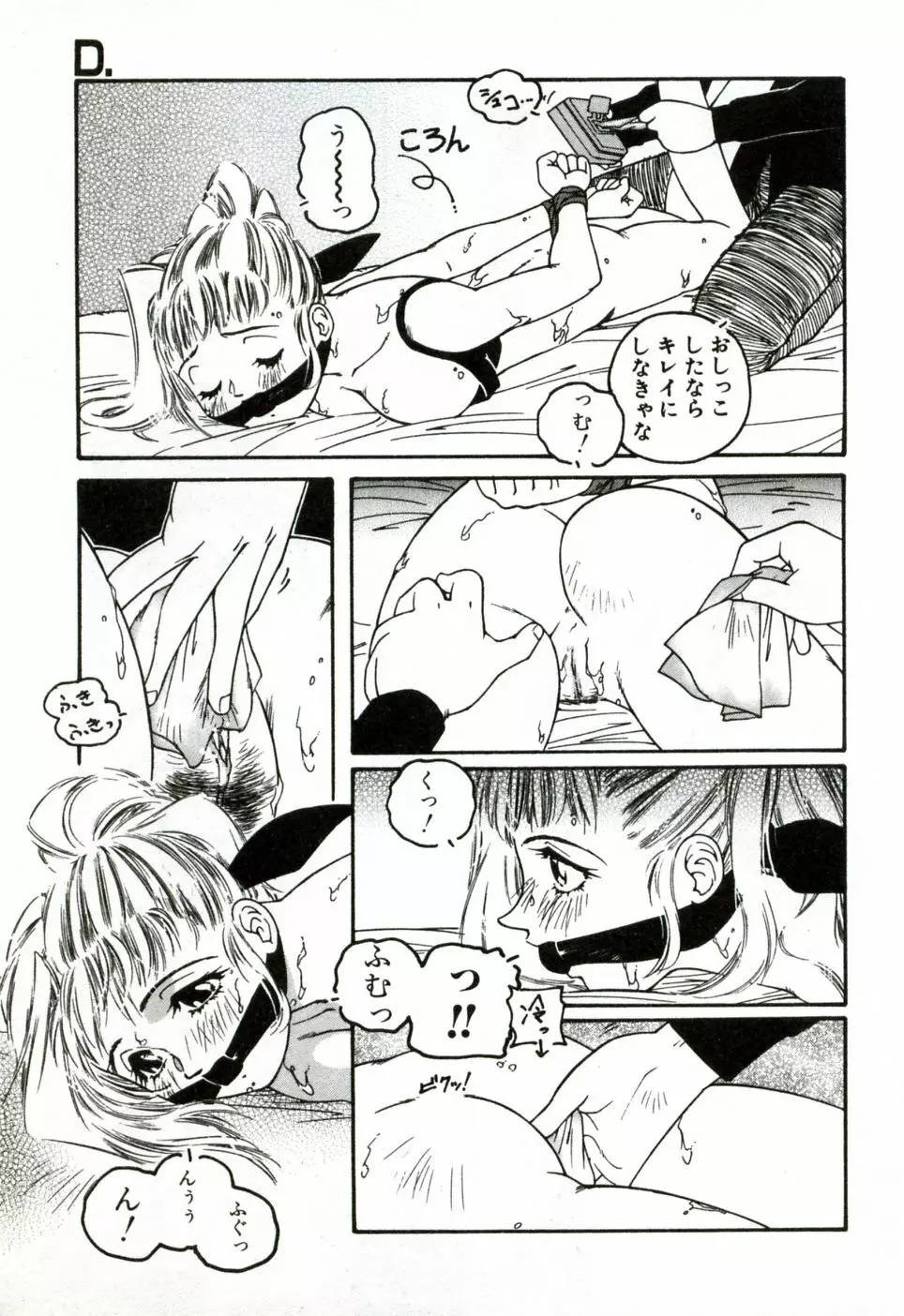 ハート♡コア Page.16