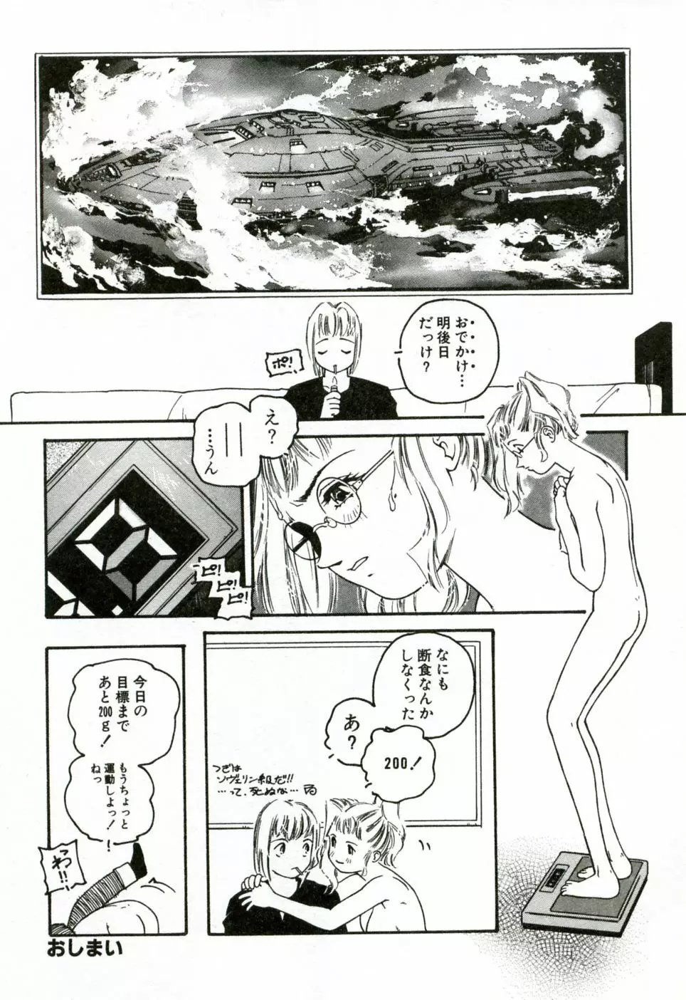 ハート♡コア Page.27