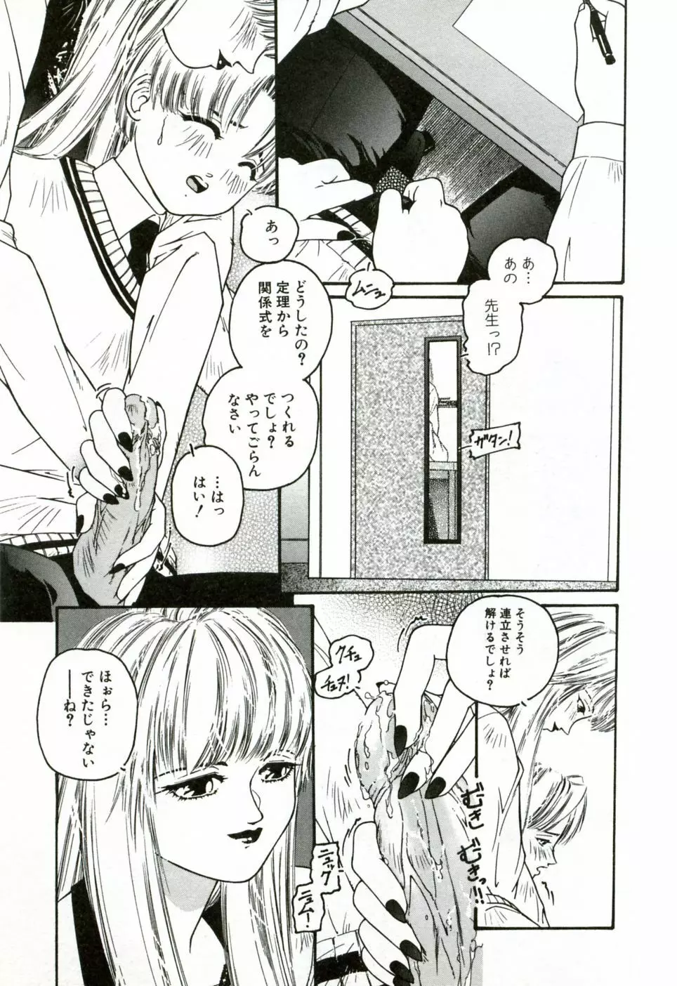 ハート♡コア Page.34