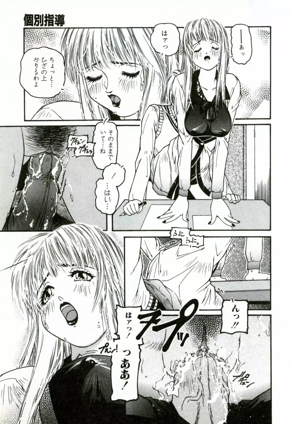 ハート♡コア Page.36