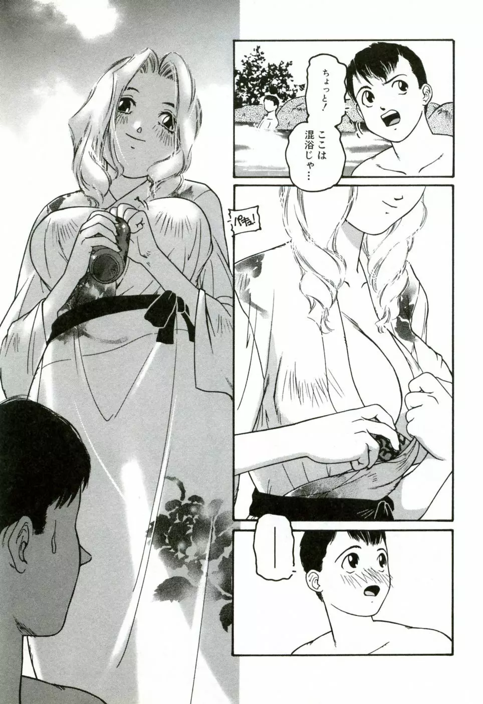 ハート♡コア Page.46