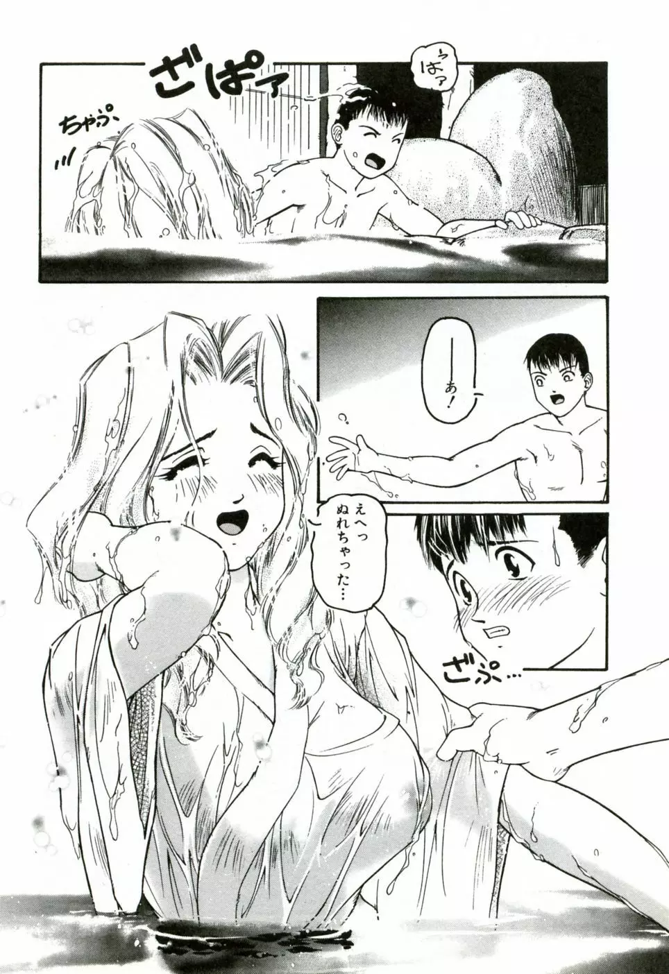 ハート♡コア Page.49