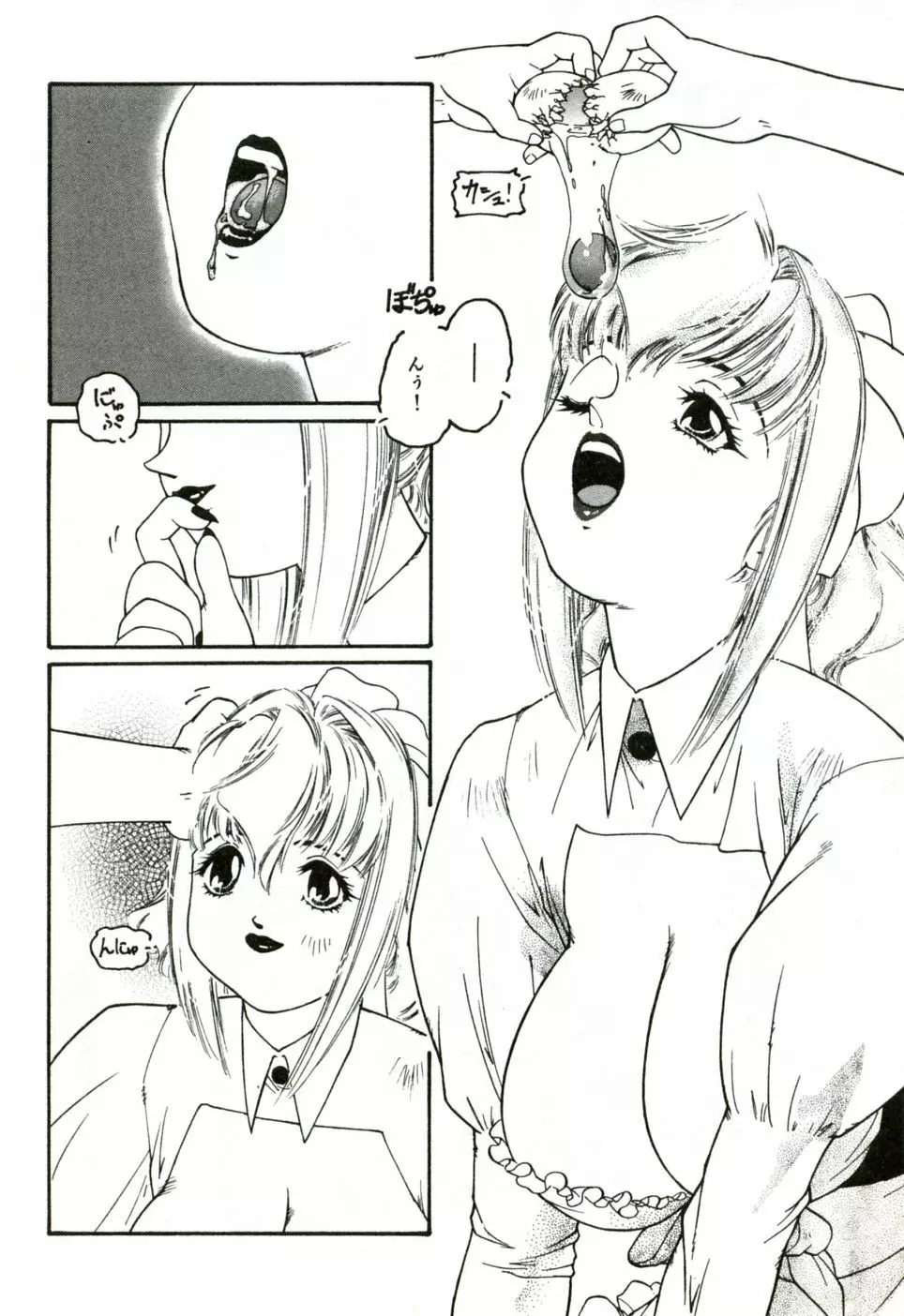 ハート♡コア Page.63